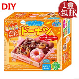 日本代购零食品 嘉娜宝kracie甜甜圈DIY可食食玩手工糖果益智亲子
