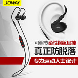 JOWAY H13蓝牙耳机挂耳式4.1 双耳立体声运动无线入耳式耳塞耳麦