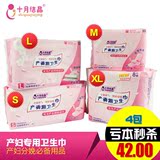 产妇卫生巾孕产妇卫生纸产后专用卫生巾产褥期恶露专用超长SMLXL