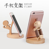 小马榉木质手机支架创意苹果三星懒人桌面通用多功能手机底座