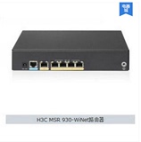正品 华三 H3C MSR930-WiNet 千兆 企业级VPN 多WAN口 路由器