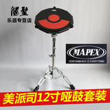 美派斯MAPEX正品12寸哑鼓套装练习鼓架子鼓哑鼓练习器可以配支架
