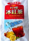 专一冰红茶粉、冰红茶粉、冰红茶原料、奶茶原料批发、冰红茶