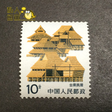普23云南民居10分1986年普通邮票普票散票 原胶全品全新集邮收藏