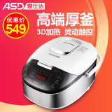 ASD/爱仕达 AR-F4013E 智能触控迷你 电饭煲4L 白瓷内胆 多用特价