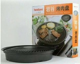 正品气炉中国 卡式炉专用日式 野餐烤肉盘 烧烤架 岩谷烤盘ZK-05