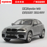 新宝马X6M 京商/kyosho 1:18  BMW SUV 越野车原厂 汽车模型 合金