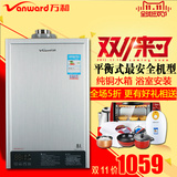 Vanward/万和JSG16-8S36燃气热水器天然气8升平衡式浴室安装恒温
