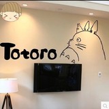 三毛墙贴宫崎骏龙猫TOTORO电视墙贴纸儿童房动漫墙贴