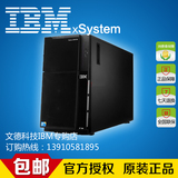 IBM X3500M4塔式服务器 E5-2609 4G 300G*2 M5110 DVD 全国联保