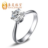 圣灵珠宝 正品天然南非钻石18K白金钻戒钻石结婚戒指求婚女戒定制