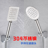 304不锈钢手持花洒单头 淋浴大出水喷头浴 室配件热水器通用增压