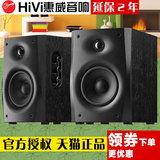 [转卖]Hivi/惠威 D1080-IV发烧2.0音箱电脑音