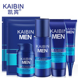 【每天特价】凯宾男士护肤化妆品5件套装 保湿补水控油美白护肤品