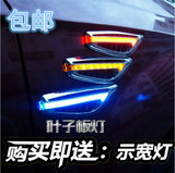 汽车侧转向灯 叶子板灯 LED 改装车外灯 通用现代本田丰田五菱等
