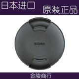 Sigma/适马 105mm 原装镜头盖 LCF-105III 150-600S/120-300用
