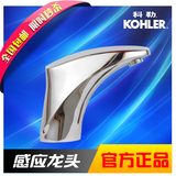 科勒正品全铜全自动感应水龙头冷热医用智能洗手器K-18057T