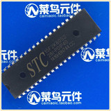 STC15F2K60S2-35I-PDIP40 宏晶单片机 1T 双串口 带AD 本周特价