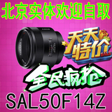 SONY/索尼 蔡司Planar T*50mm F1.4 ZA SSM (SAL50F14Z) 正品特价