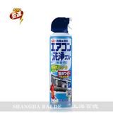 日本进口 安速空调清洗剂清洁剂420ml 洗净除菌消臭 无味型正品