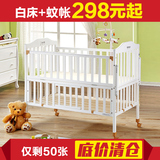 笑巴喜 婴儿床实木多功能宝宝儿童床 环保进口bb床游戏床摇篮床