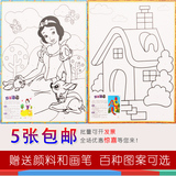 5张包邮水彩水粉数字画手绘卡通填色画儿童涂鸦画批发DIY可选图