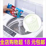 包邮日本洗衣机机槽清洗剂内筒家用除垢滚筒杀菌去味沃姆超值110g