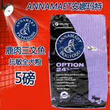 美国Annamaet安娜玛特鹿肉三文鱼抗敏感配方全犬狗粮5磅 多省包邮
