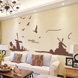 大型欧式欧美风格墙贴纸贴画客厅沙发背景墙壁装饰品荷兰风车意境
