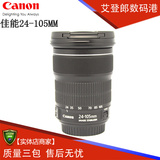 Canon/佳能 EF 24-105mm f/3.5-5.6 IS STM 佳能 24-105 单反镜头