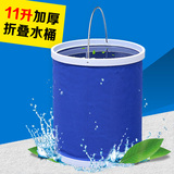 洗车桶 洗车水桶 车用折叠水桶汽车多功能户外便携式钓鱼水桶11L