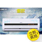 空调挂机冷暖单冷家用大1.5/1/2/3匹/定变频GMCC柜机空调