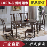 中式仿古红木家具 鸡翅木餐桌 实木明式餐桌椅组合长方形一桌六椅