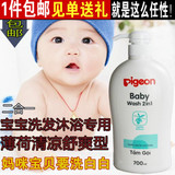 香港代购Pigeon贝亲婴儿童洗发沐浴露水乳二合一700ml宝宝用品