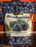 香港代购 美国原装Kirkland蓝莓干 特级蓝莓干护眼佳品567g