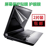 笔记本电脑戴尔 inspiron 15 3000 5548 15.6寸液晶屏幕保护贴膜
