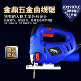 金鼎多功能木工激光电动曲线锯 家用手工电锯金属切割机 JD2907LC
