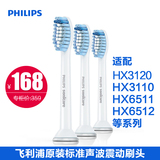 飞利浦 敏感型牙刷头HX6053 软毛刷头适用于HX3 HX6系列