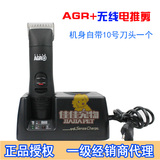 原装进口美国andis安迪斯AGR+特别版无线专业宠物美容电推剪剃刀