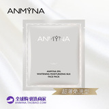 【包邮】Anmyna安米娜spa蚕丝补水保湿面膜 玻尿酸 正品 单片