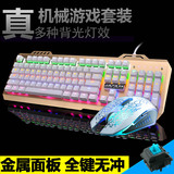 爵蝎104键机械键盘鼠标套装LOL青轴有线电脑游戏CF小苍miss外设店