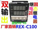 佳锐斯/REX-C100数显温控器 继电器固态输出温控仪 温控表 包邮