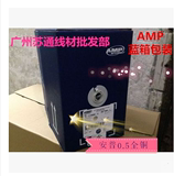 包邮促销AMP安普网线 超五类0.5全铜网线 网络布线首选 300米/箱