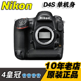 尼康 D4s 单机 尼康 全幅 新旗舰 尼康D4S 原装正品 专业单反相机