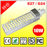 LED G24节能灯10W led横插灯管PL插口两针超亮灯泡室内光源