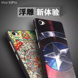 vivo步步高X5PRO手机壳 X5prod手机套 prov保护套 硅胶软壳全包边