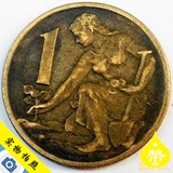 外国钱币1962-1982年捷克斯洛伐克1克朗铝青铜硬币种花少女23毫米