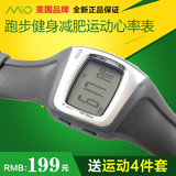 迈欧mio运动跑步系列心率表 无胸带心率监测 卡路里消耗电子手表