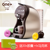 ONE CUP KD12-Q5C九阳胶囊豆浆机 咖啡奶茶多口味多功能Onecup