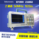 美国泰克示波器tbs1052B/TBS1072B/TBS1152B数字示波器50M双通道